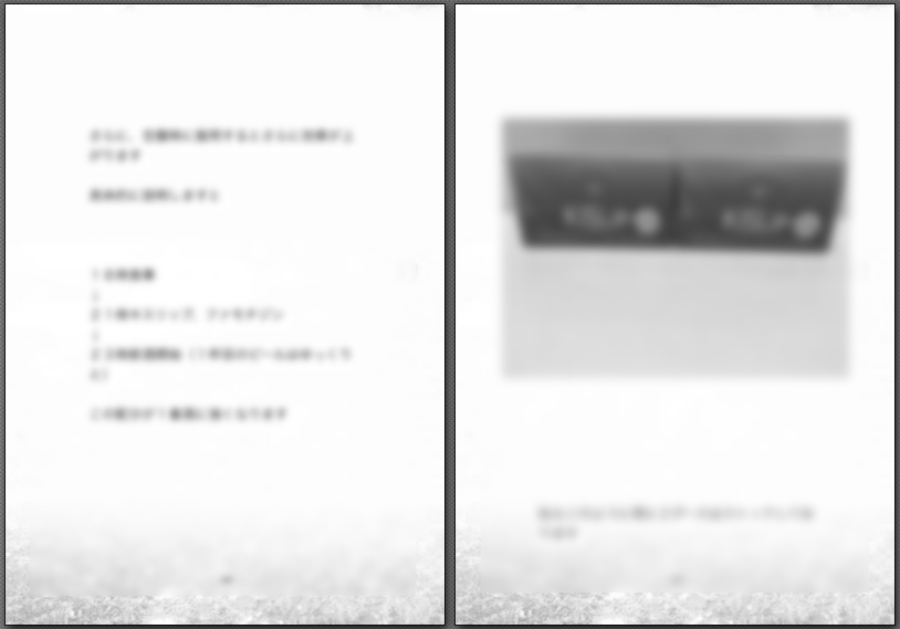 坂上太一さんのたった2時間で酒豪になる方法 教材中身画像③