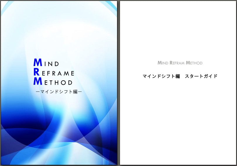 中村しょうさんの【M.R.M】吃音(どもり)・改善プログラム 商品画像