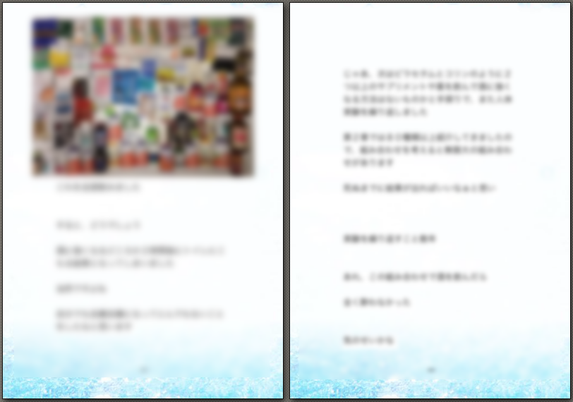 坂上太一さんのたった2時間で酒豪になる方法 教材中身画像