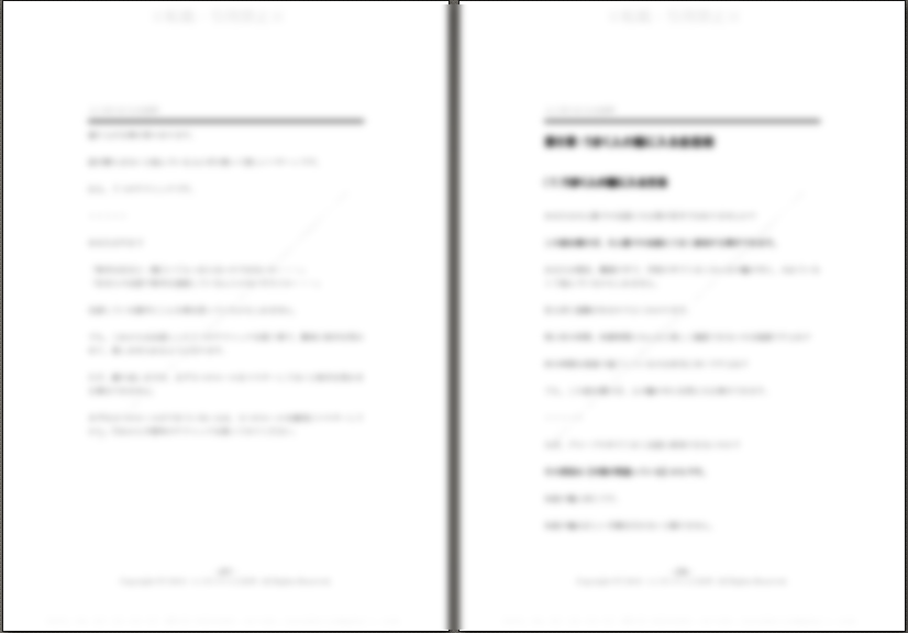 木多崇将さんの人に好かれる会話術 教材中身③